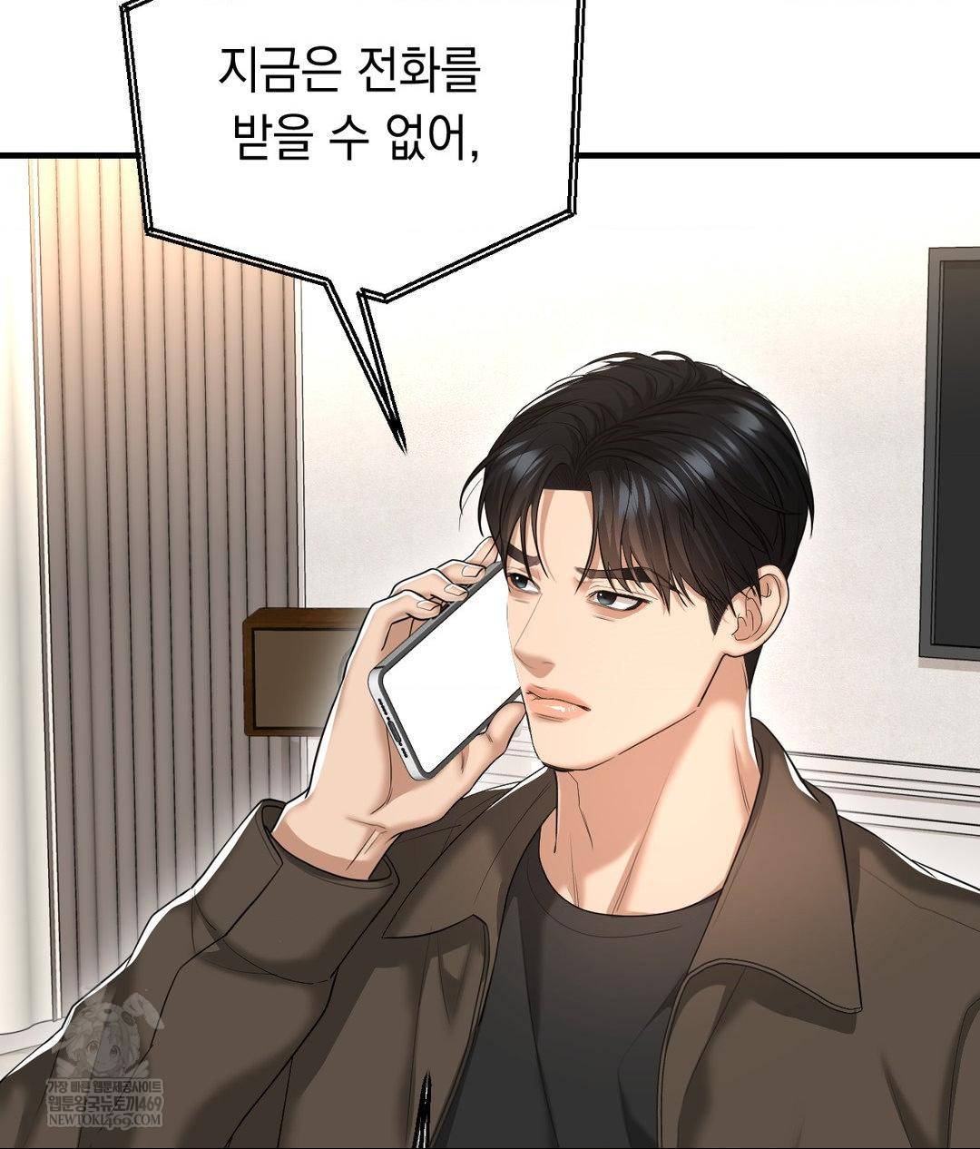 Lets Go For A Shampoo Raw Chapter 29 - Page 47