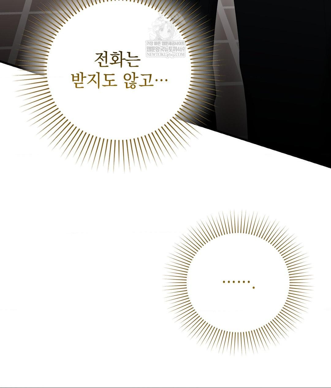 Lets Go For A Shampoo Raw Chapter 29 - Page 50