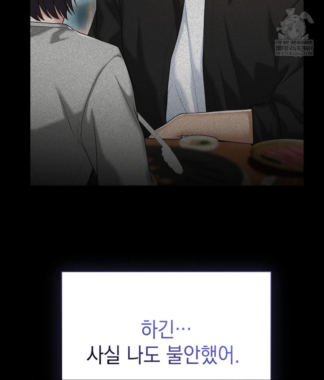 Lets Go For A Shampoo Raw Chapter 29 - Page 55