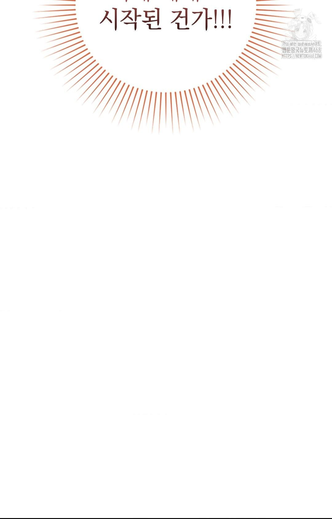 Lets Go For A Shampoo Raw Chapter 3 - Page 109