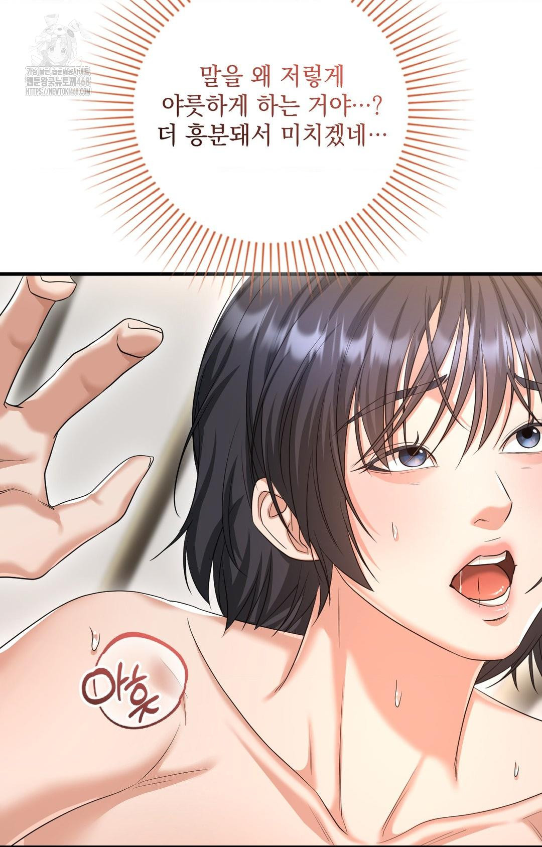 Lets Go For A Shampoo Raw Chapter 3 - Page 120