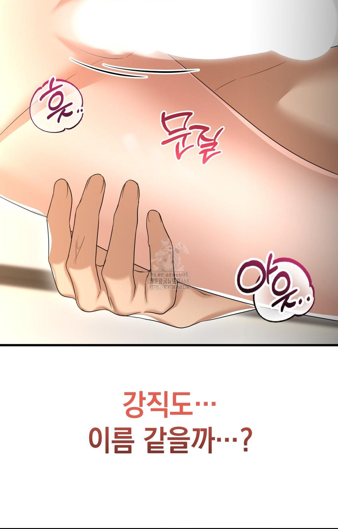 Lets Go For A Shampoo Raw Chapter 3 - Page 125