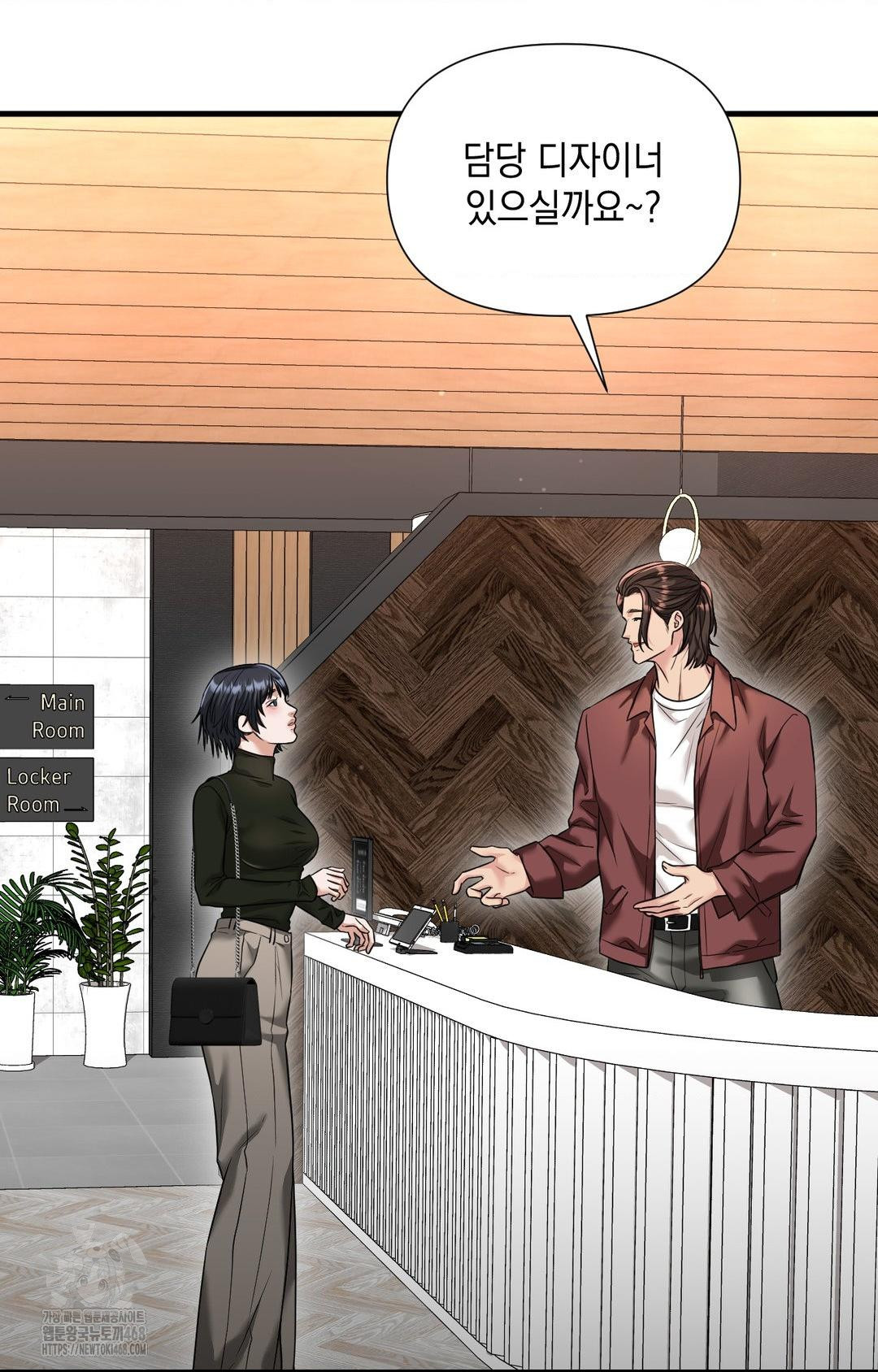 Lets Go For A Shampoo Raw Chapter 3 - Page 15