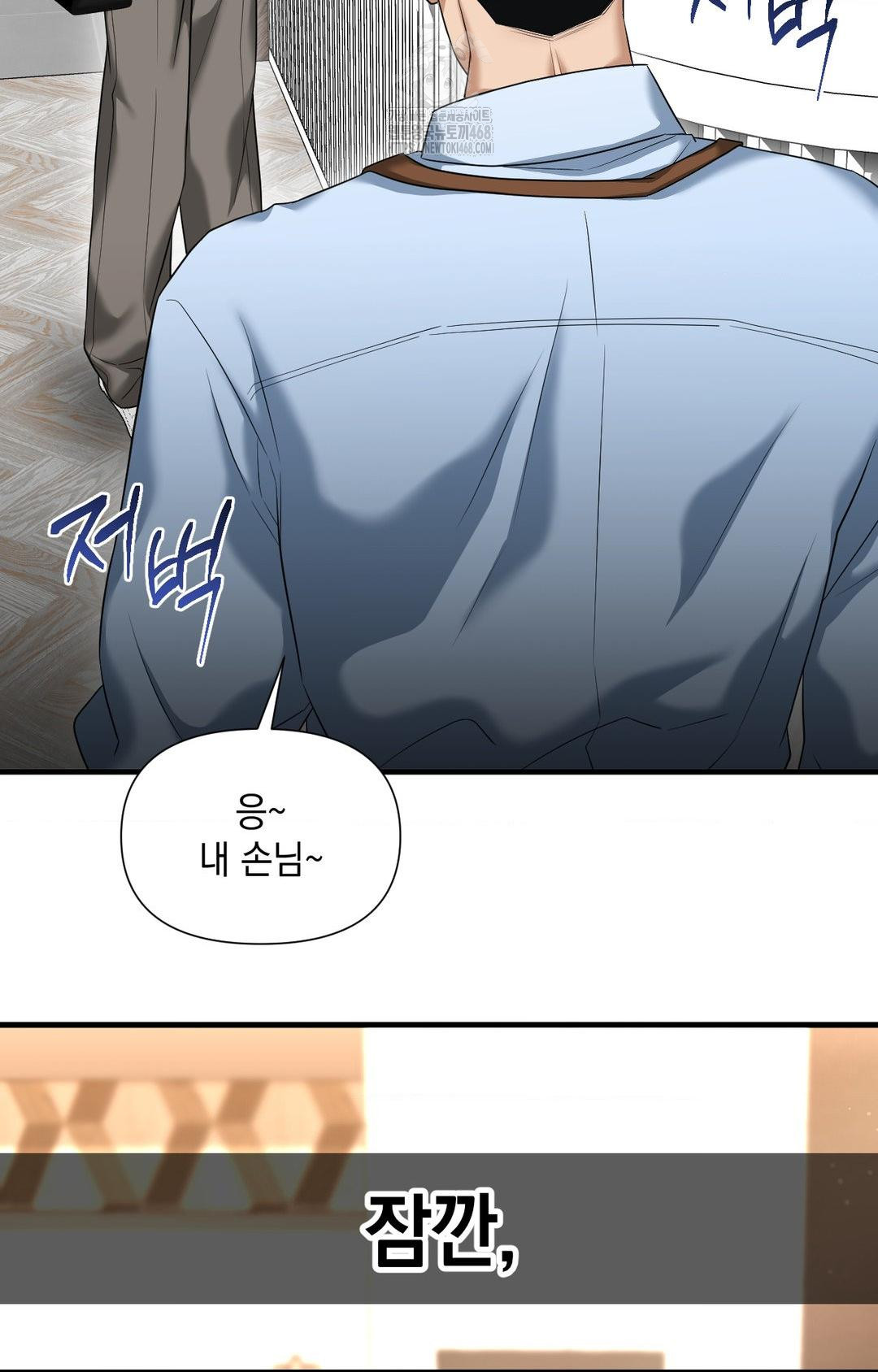 Lets Go For A Shampoo Raw Chapter 3 - Page 21