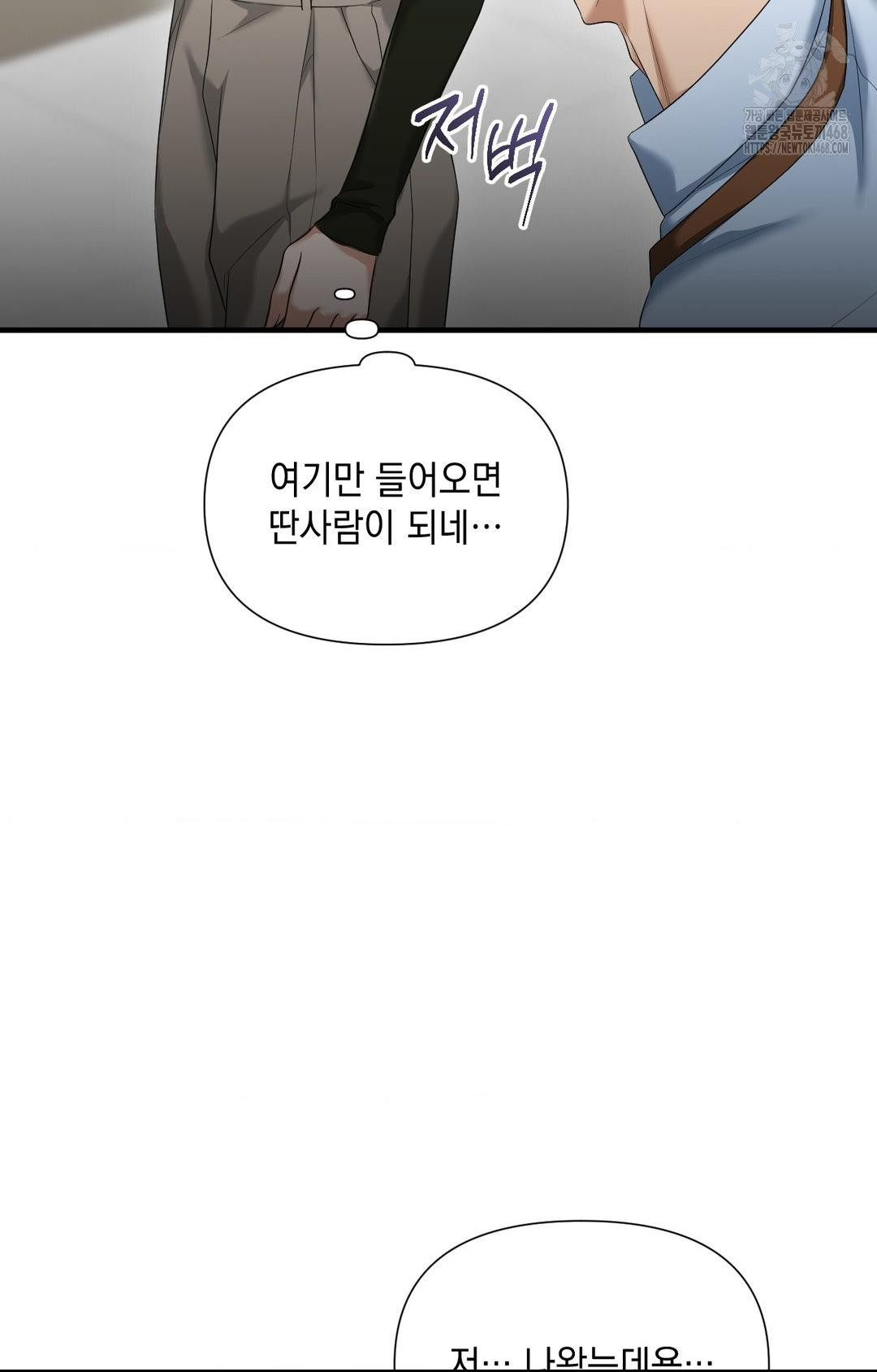 Lets Go For A Shampoo Raw Chapter 3 - Page 41