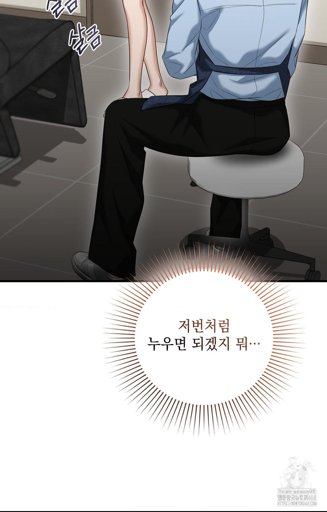 Lets Go For A Shampoo Raw Chapter 3 - Page 45