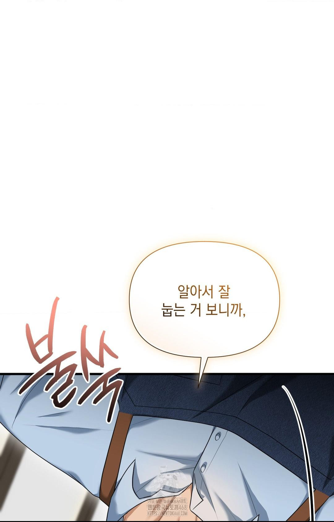 Lets Go For A Shampoo Raw Chapter 3 - Page 48