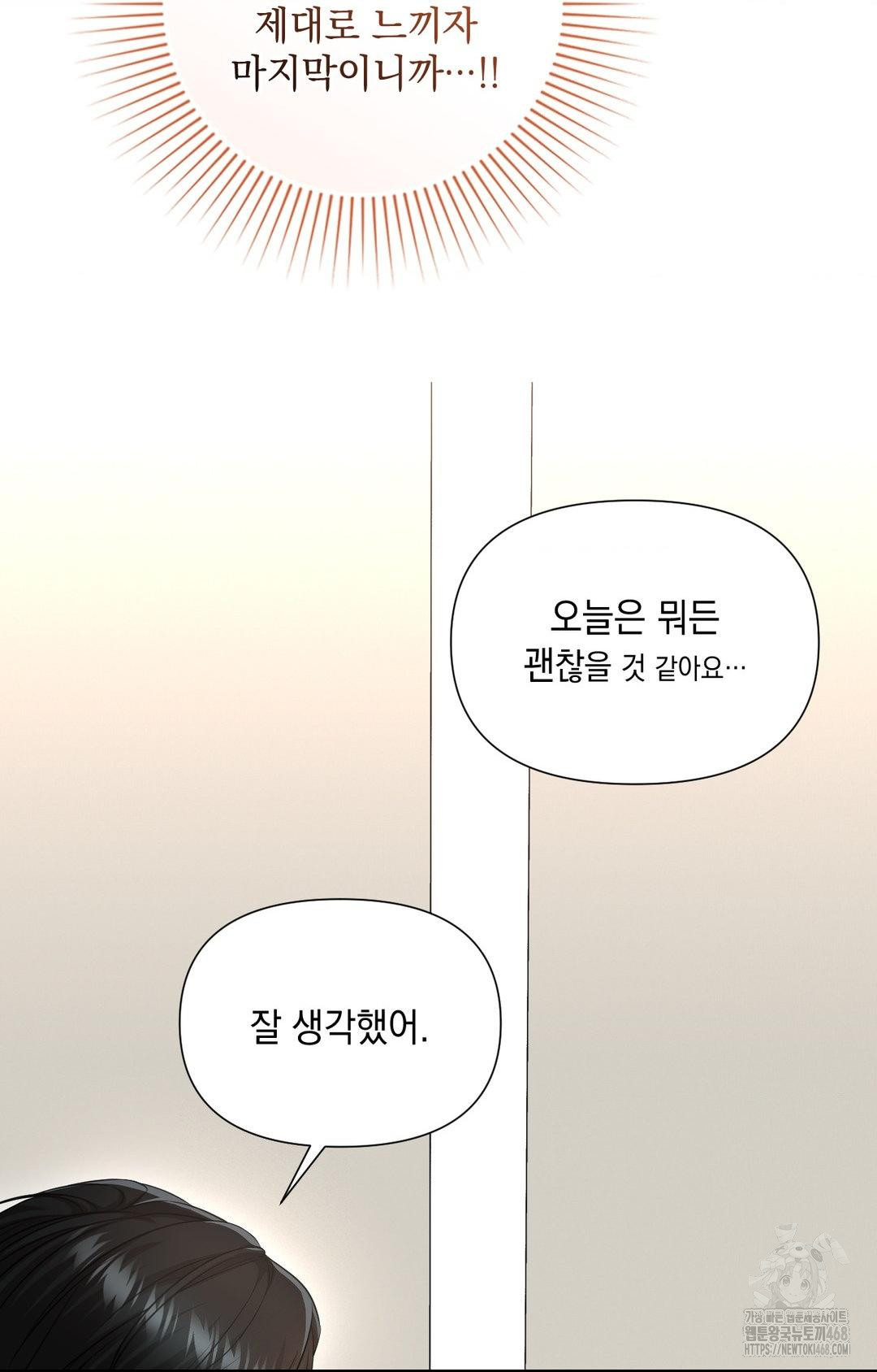 Lets Go For A Shampoo Raw Chapter 3 - Page 55