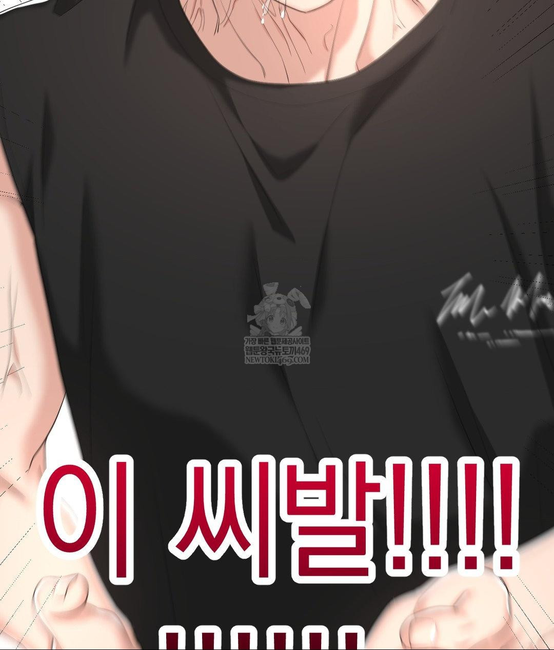 Lets Go For A Shampoo Raw Chapter 30 - Page 106