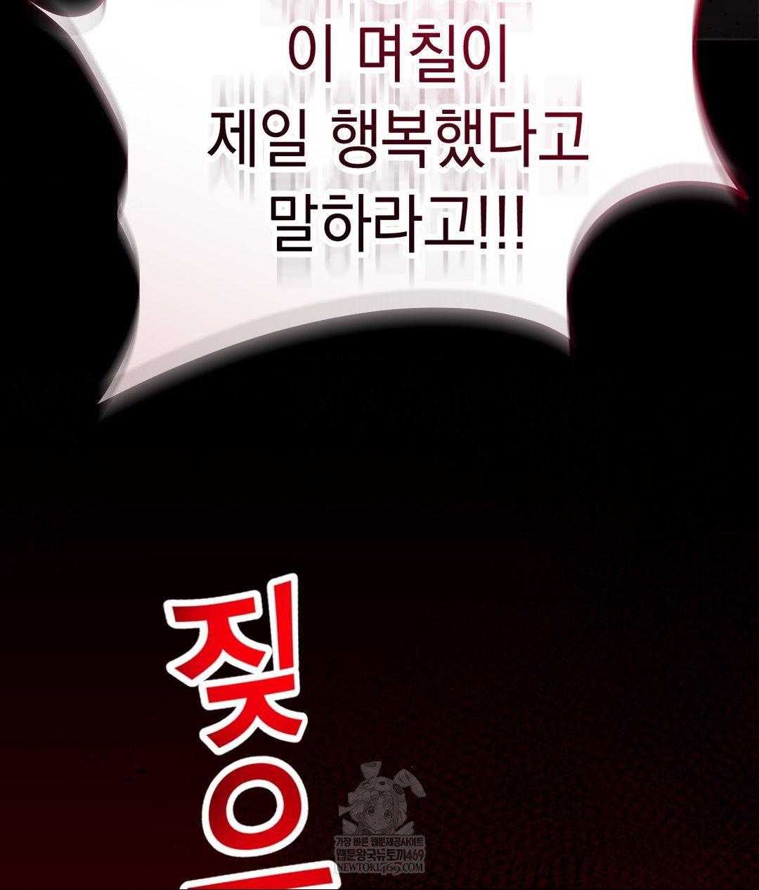 Lets Go For A Shampoo Raw Chapter 30 - Page 116