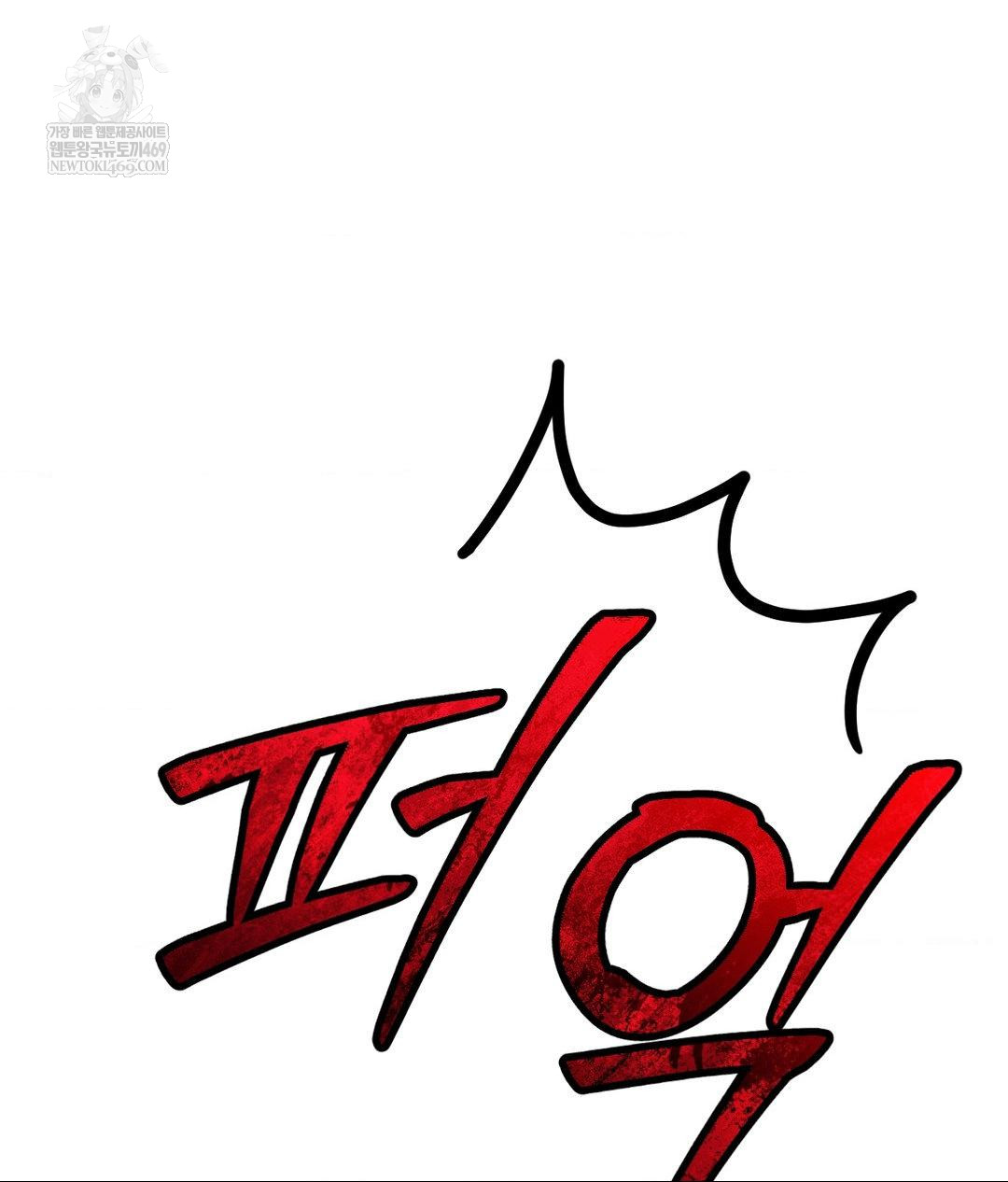 Lets Go For A Shampoo Raw Chapter 30 - Page 121