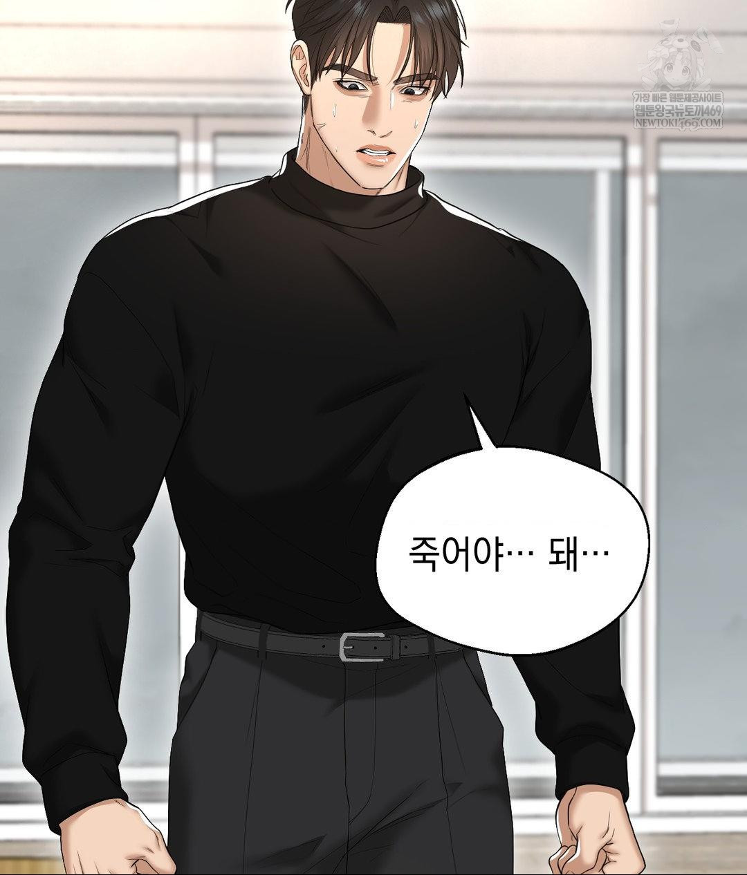 Lets Go For A Shampoo Raw Chapter 30 - Page 129