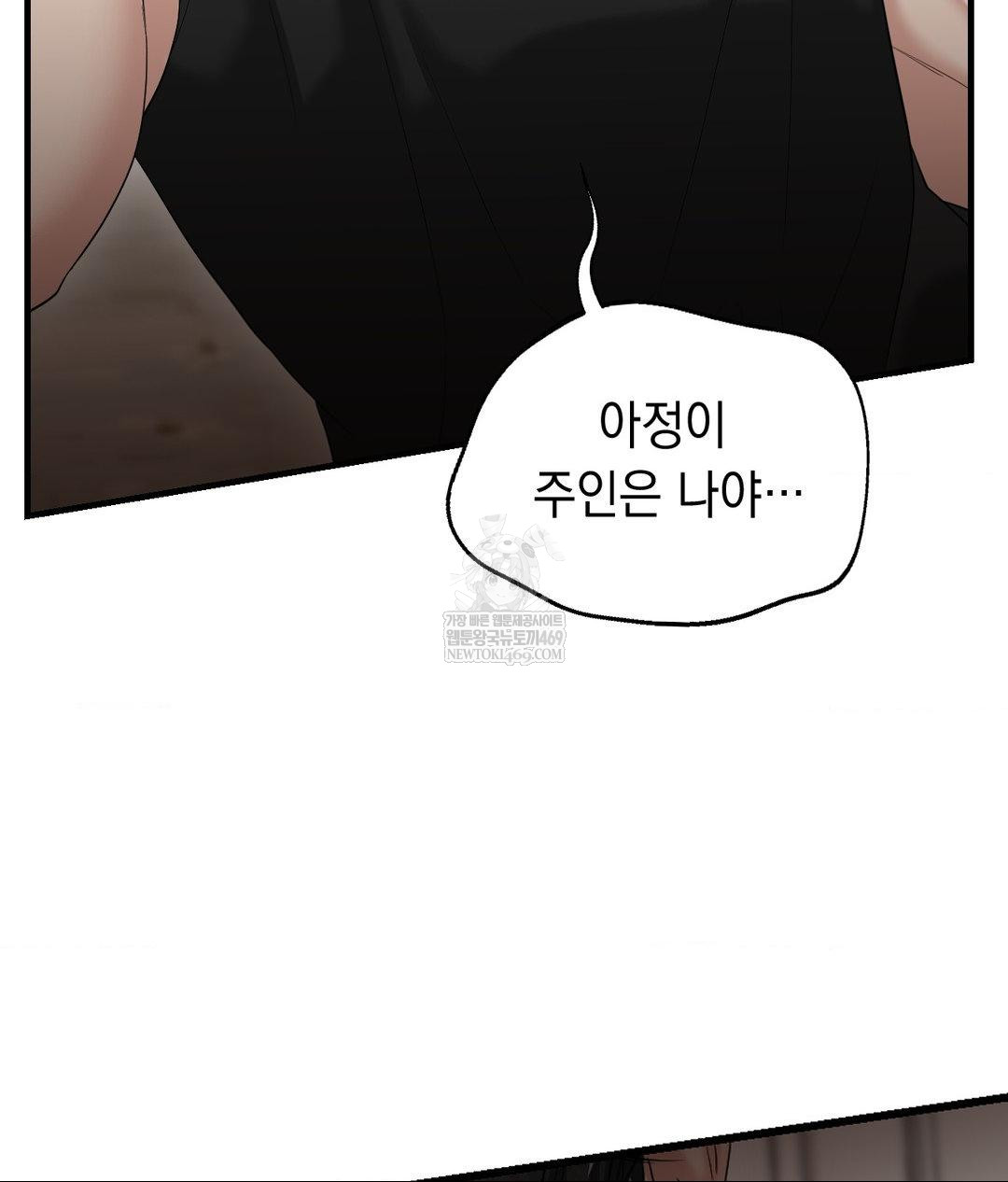 Lets Go For A Shampoo Raw Chapter 30 - Page 135