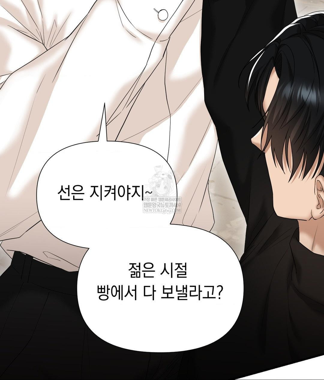 Lets Go For A Shampoo Raw Chapter 30 - Page 145