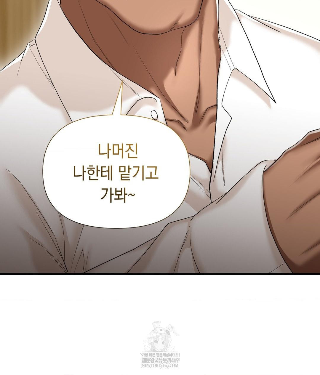 Lets Go For A Shampoo Raw Chapter 30 - Page 147