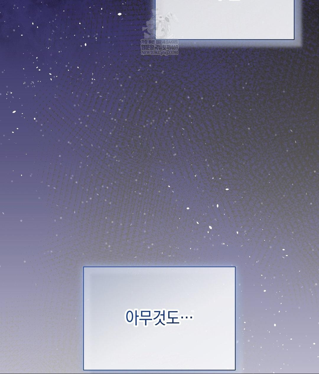 Lets Go For A Shampoo Raw Chapter 30 - Page 153