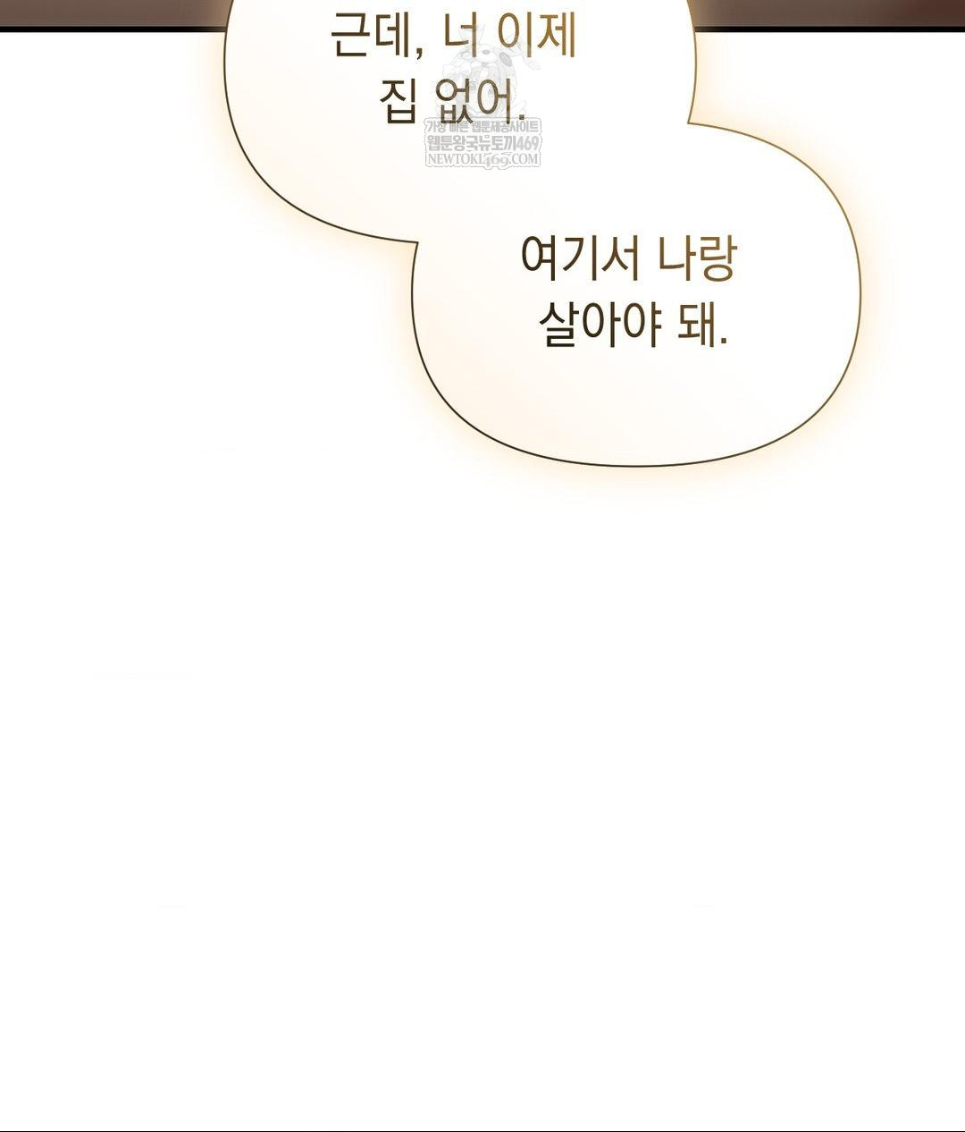 Lets Go For A Shampoo Raw Chapter 30 - Page 171