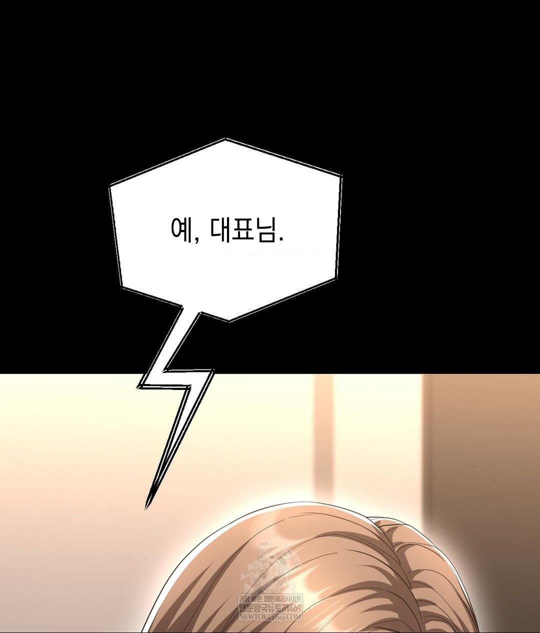 Lets Go For A Shampoo Raw Chapter 30 - Page 186