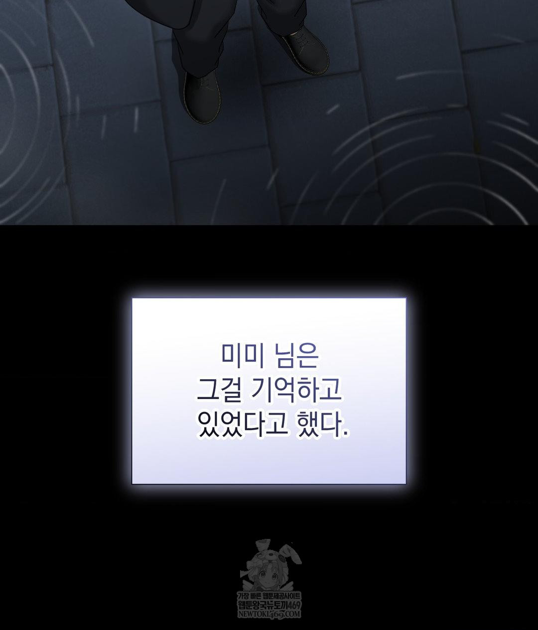 Lets Go For A Shampoo Raw Chapter 30 - Page 199