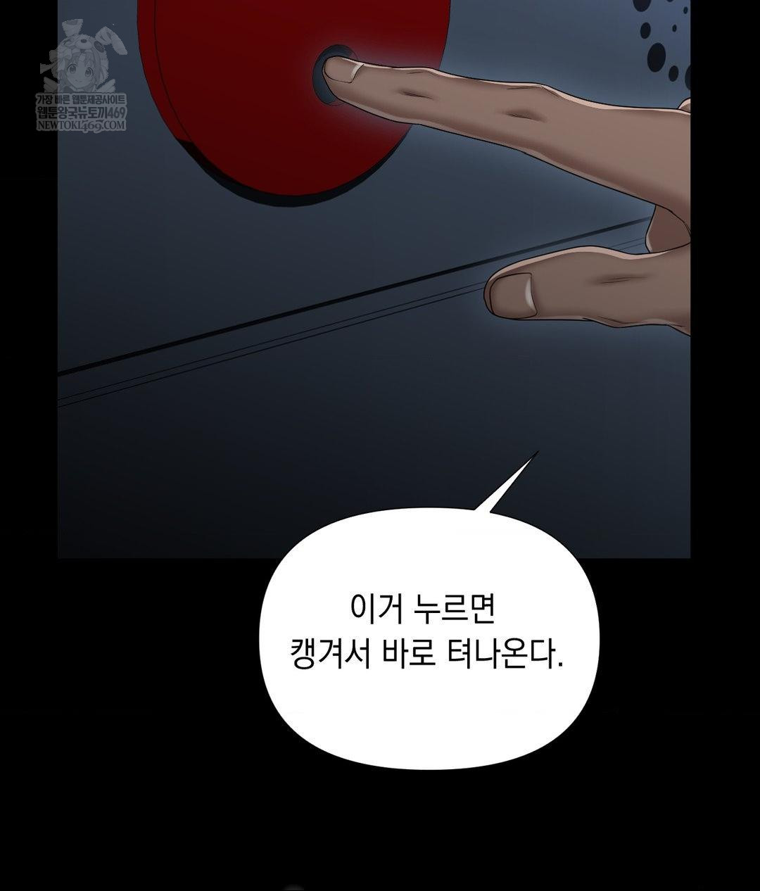 Lets Go For A Shampoo Raw Chapter 30 - Page 205