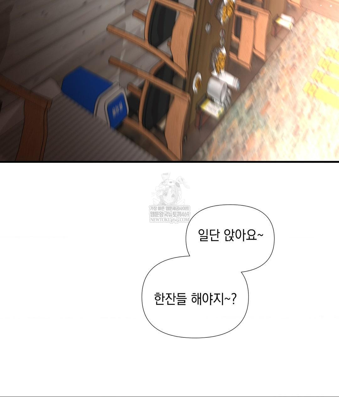 Lets Go For A Shampoo Raw Chapter 30 - Page 222