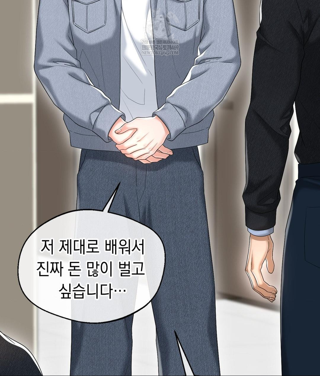 Lets Go For A Shampoo Raw Chapter 30 - Page 232