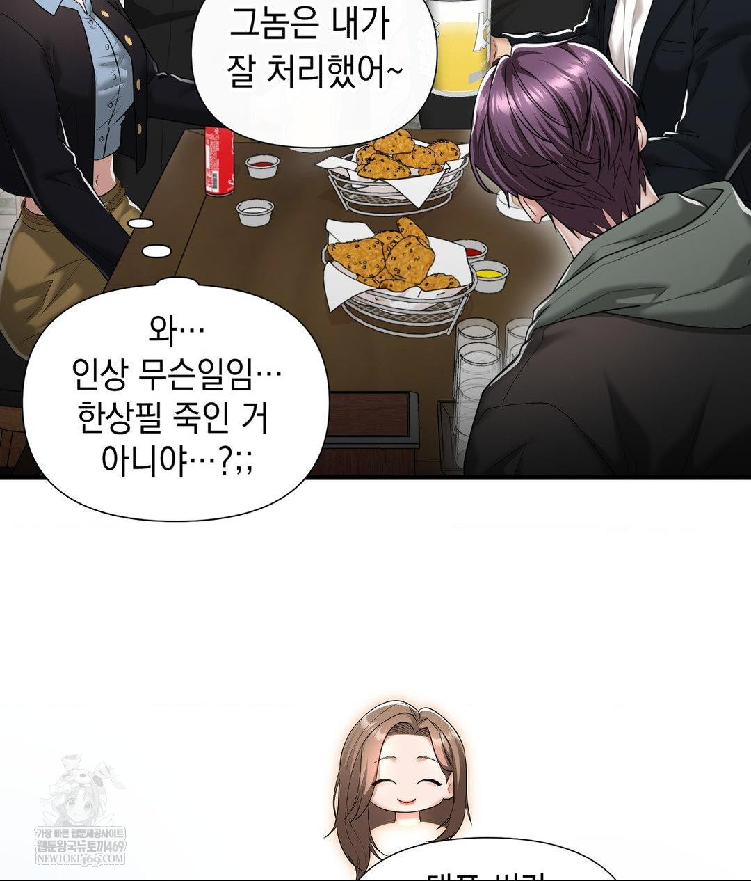 Lets Go For A Shampoo Raw Chapter 30 - Page 252