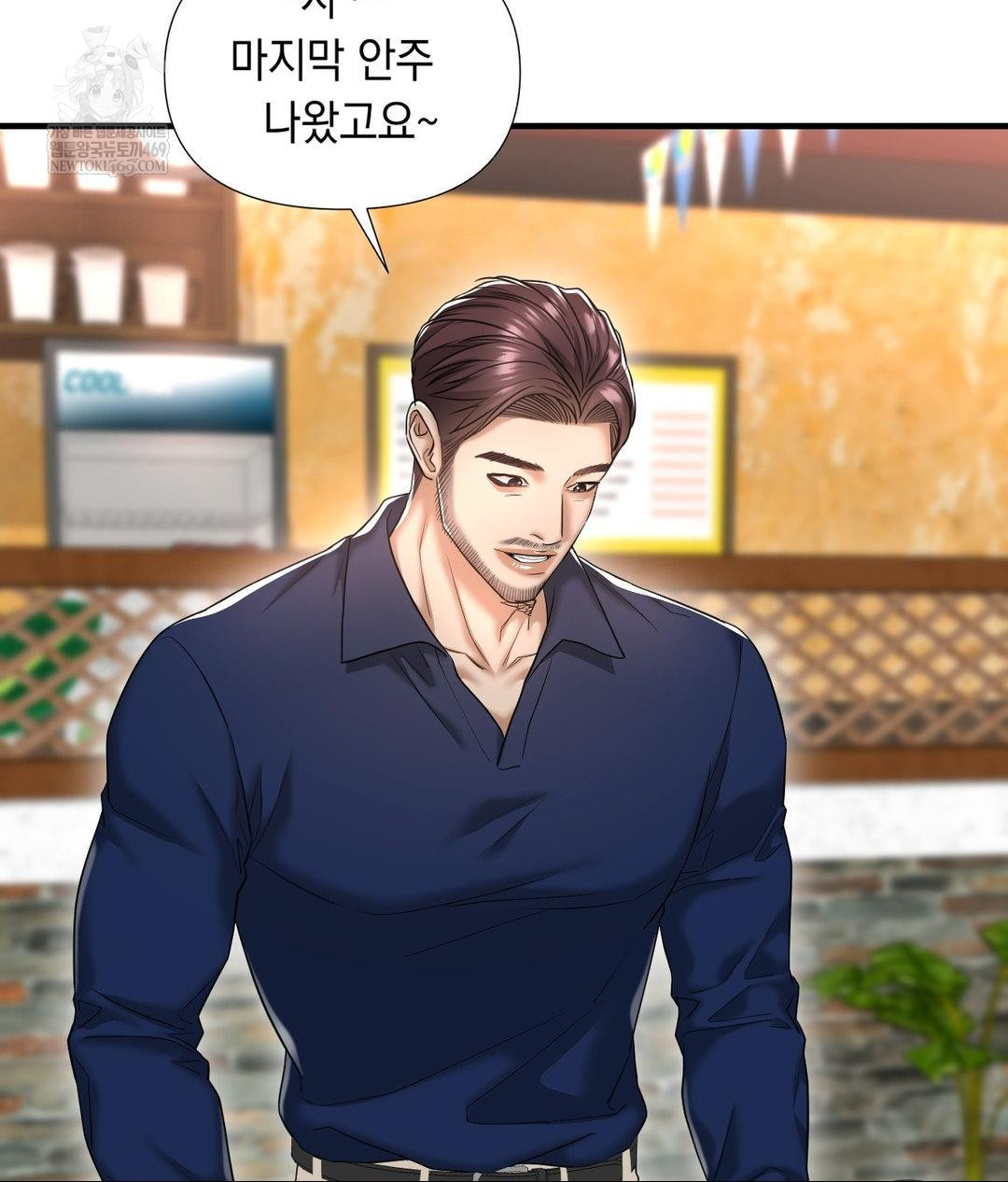 Lets Go For A Shampoo Raw Chapter 30 - Page 259