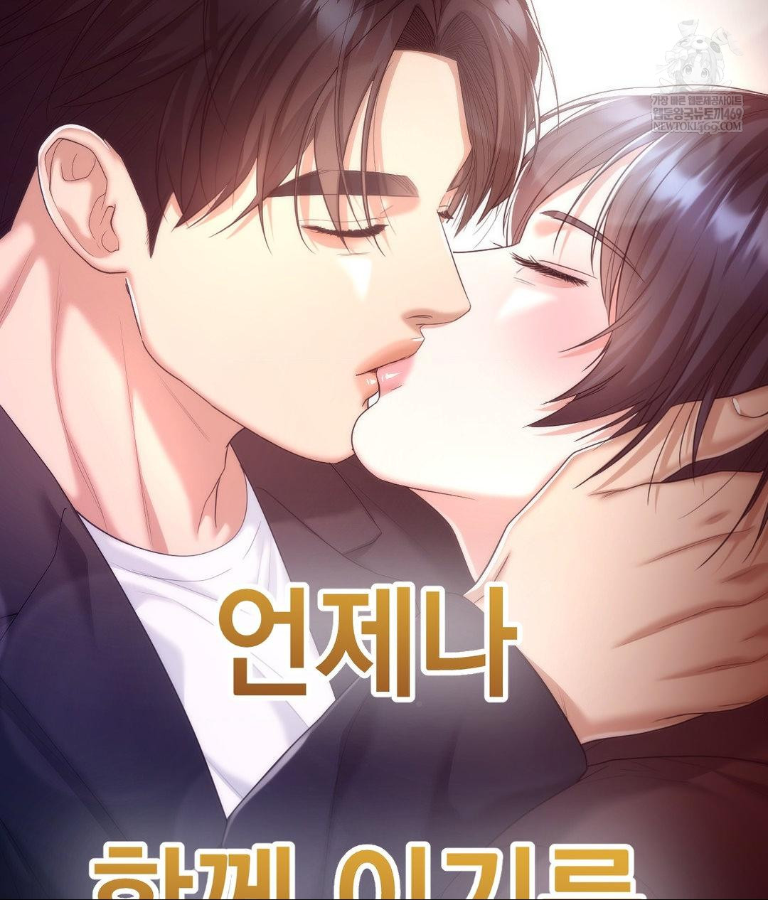 Lets Go For A Shampoo Raw Chapter 30 - Page 269