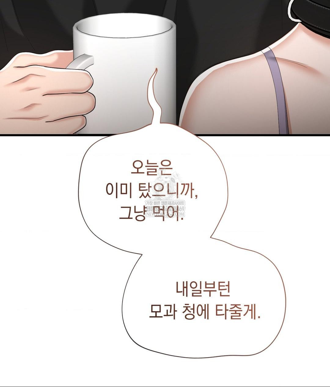 Lets Go For A Shampoo Raw Chapter 30 - Page 29