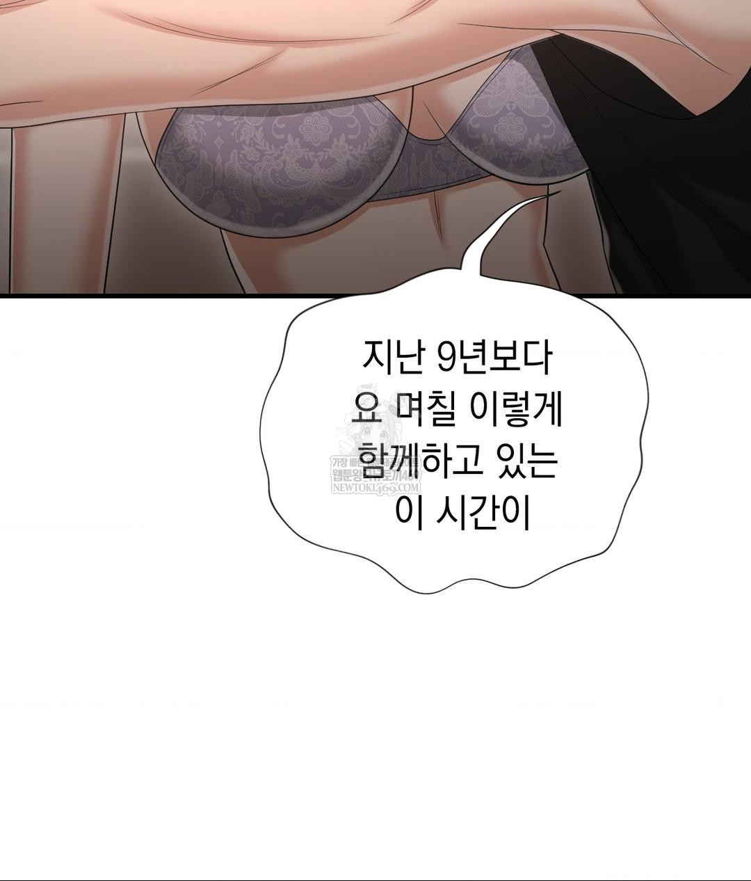 Lets Go For A Shampoo Raw Chapter 30 - Page 32