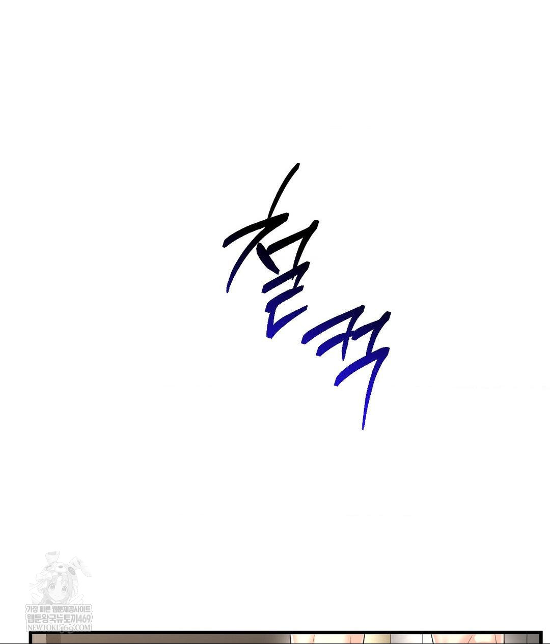 Lets Go For A Shampoo Raw Chapter 30 - Page 47