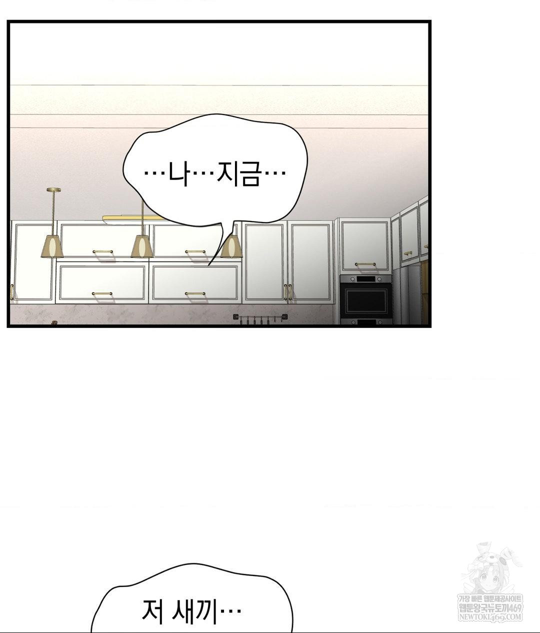 Lets Go For A Shampoo Raw Chapter 30 - Page 92