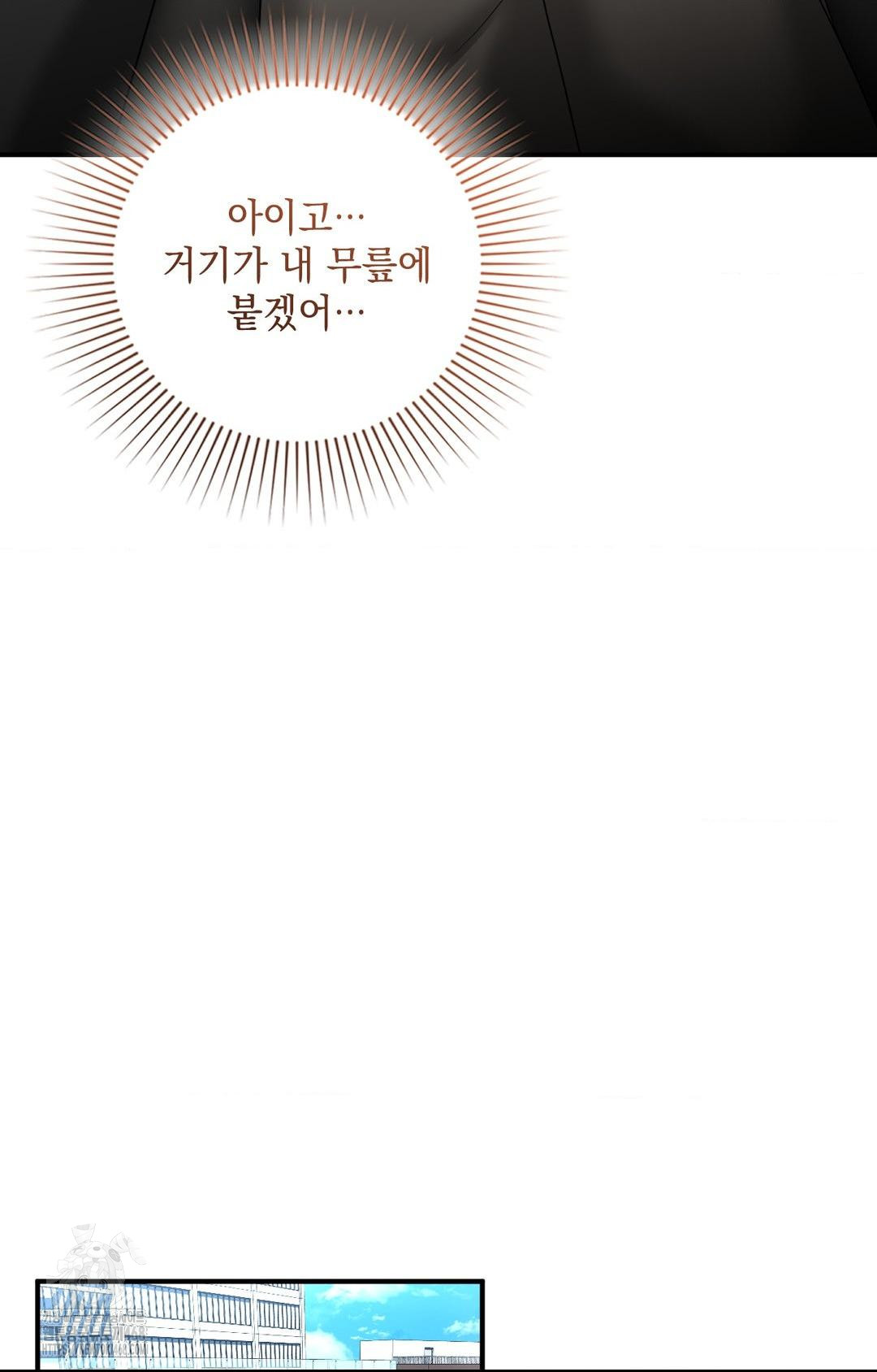 Lets Go For A Shampoo Raw Chapter 4 - Page 114