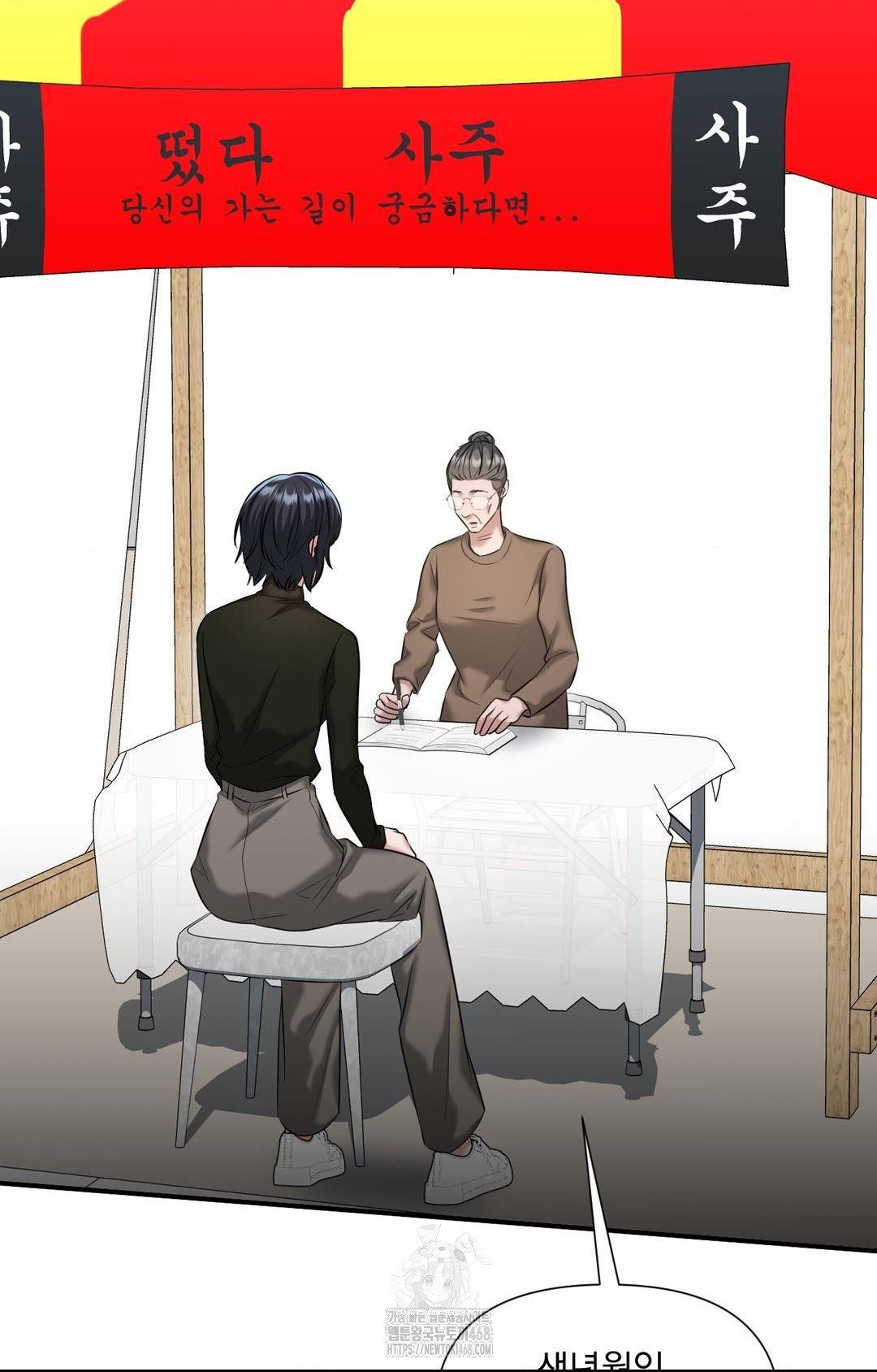 Lets Go For A Shampoo Raw Chapter 4 - Page 122