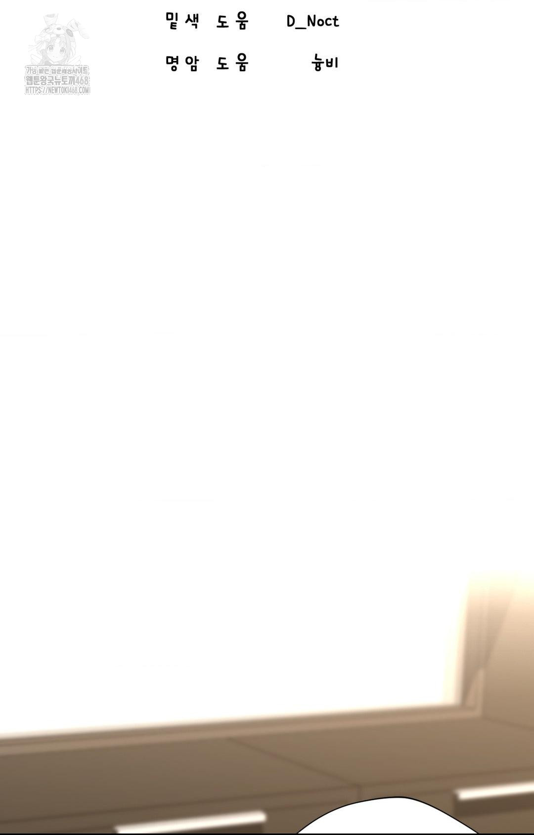 Lets Go For A Shampoo Raw Chapter 4 - Page 2