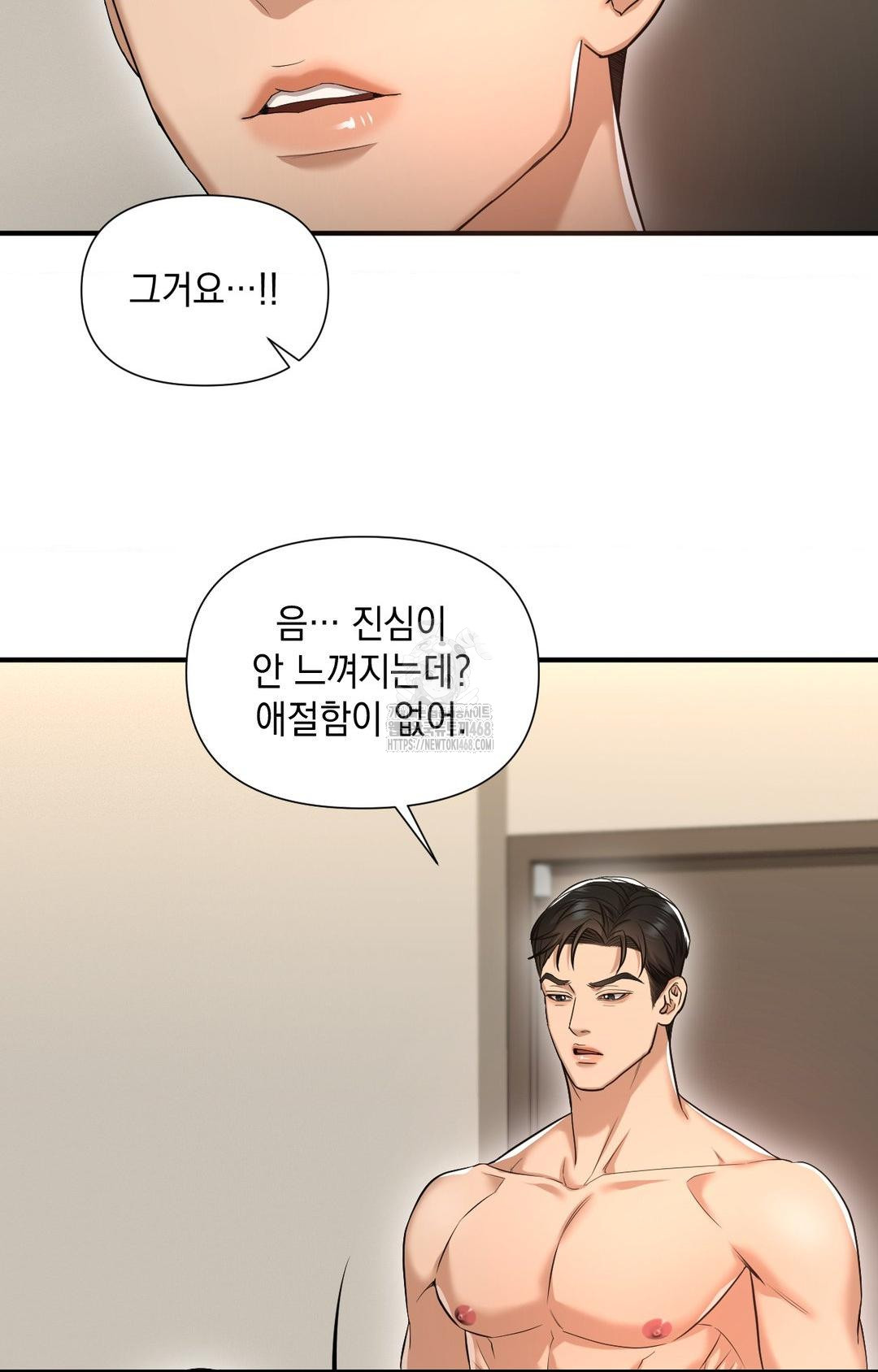 Lets Go For A Shampoo Raw Chapter 4 - Page 22