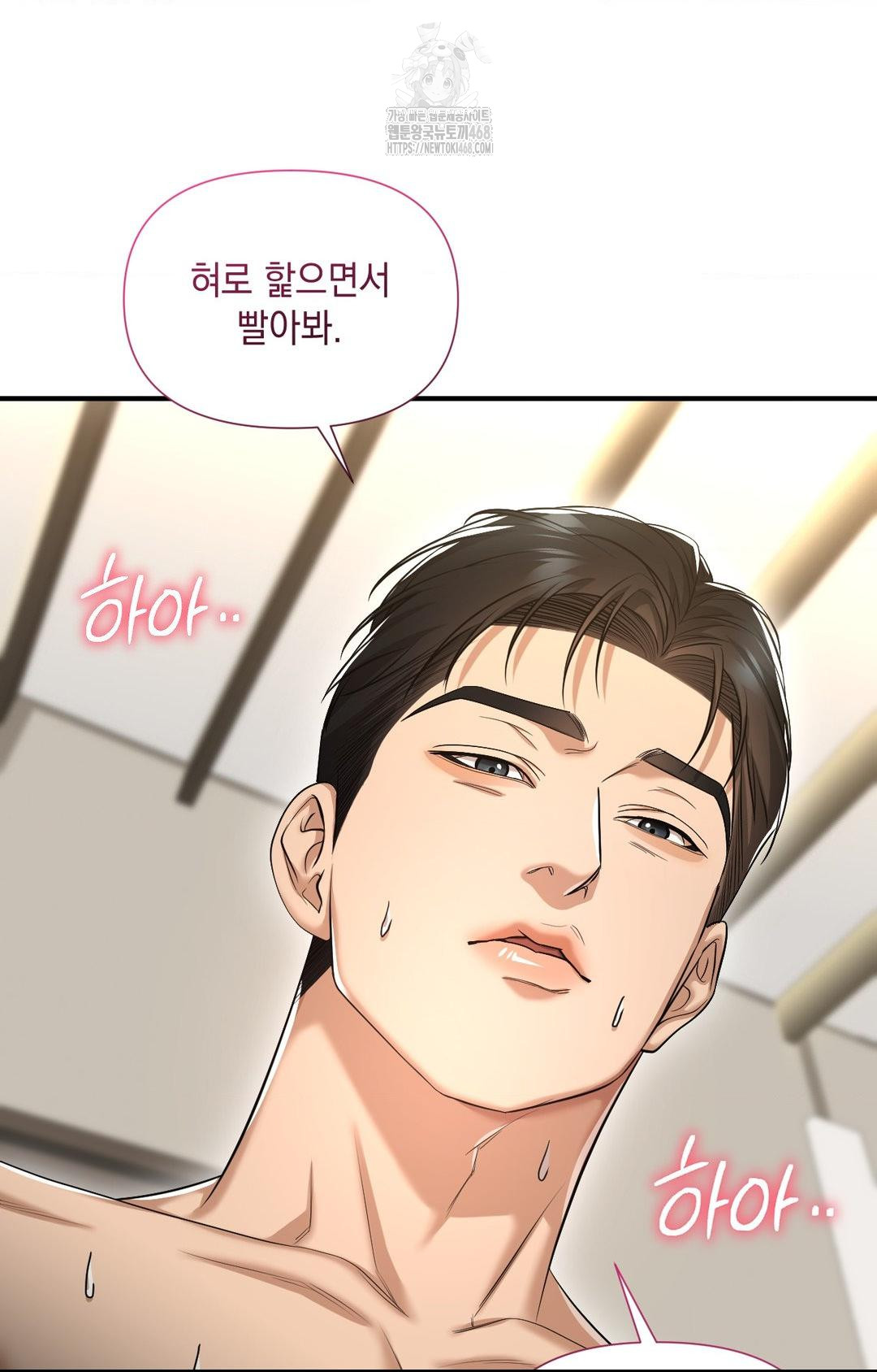 Lets Go For A Shampoo Raw Chapter 4 - Page 33