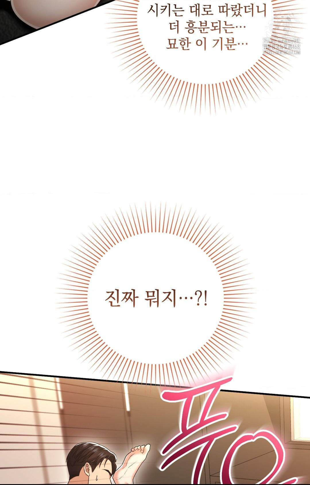 Lets Go For A Shampoo Raw Chapter 4 - Page 41