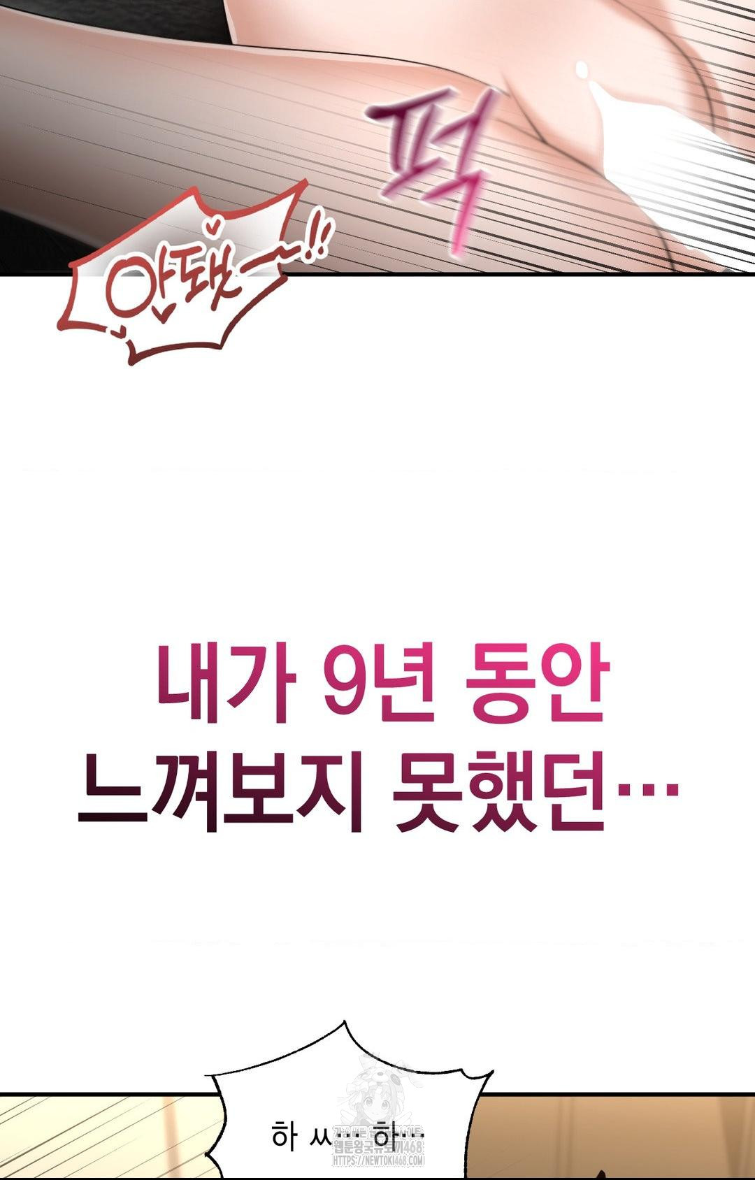 Lets Go For A Shampoo Raw Chapter 4 - Page 48