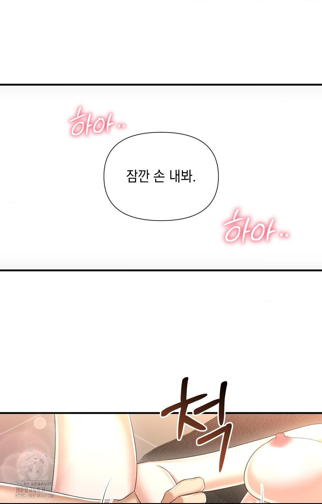 Lets Go For A Shampoo Raw Chapter 4 - Page 51