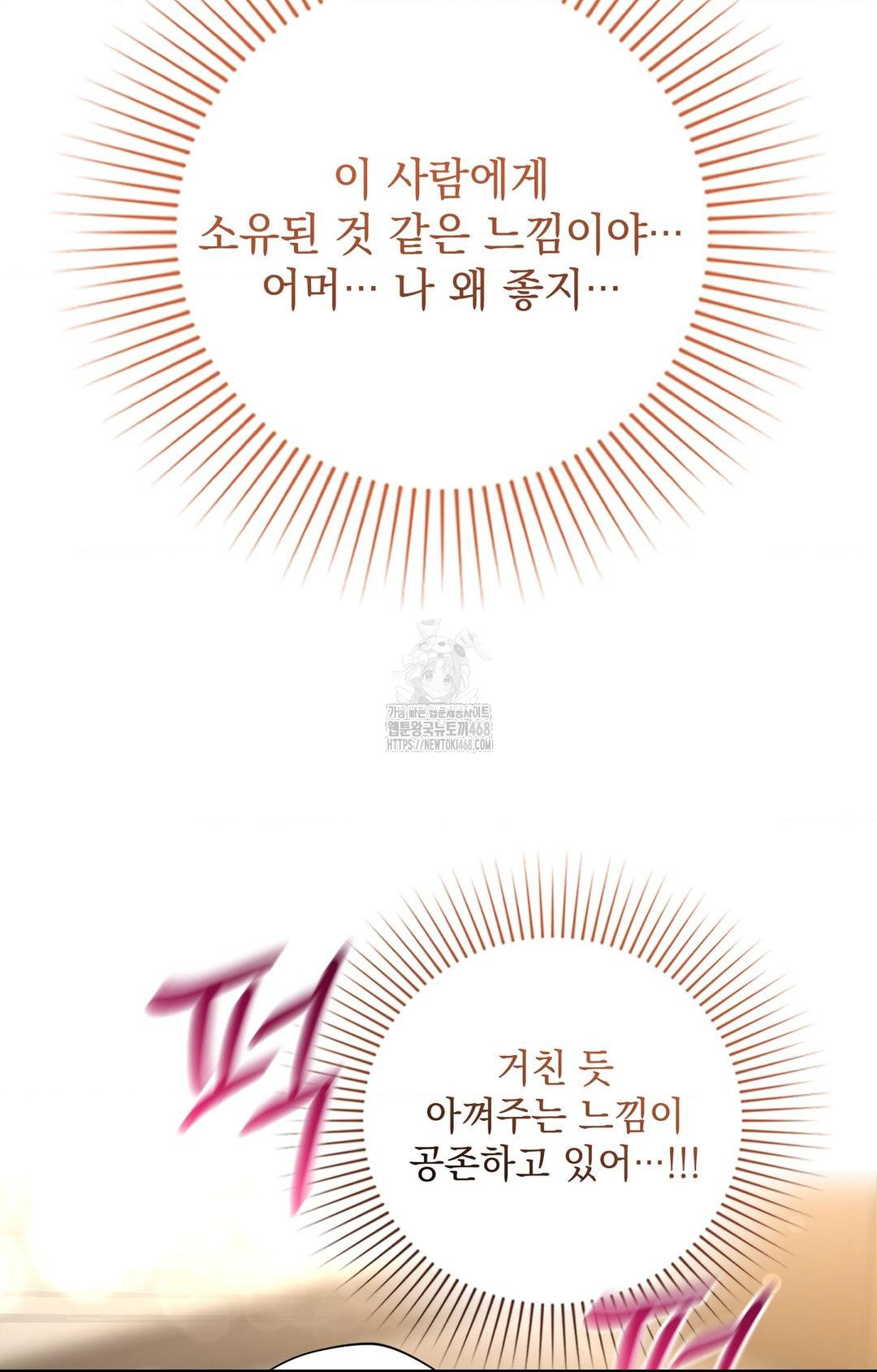 Lets Go For A Shampoo Raw Chapter 4 - Page 55