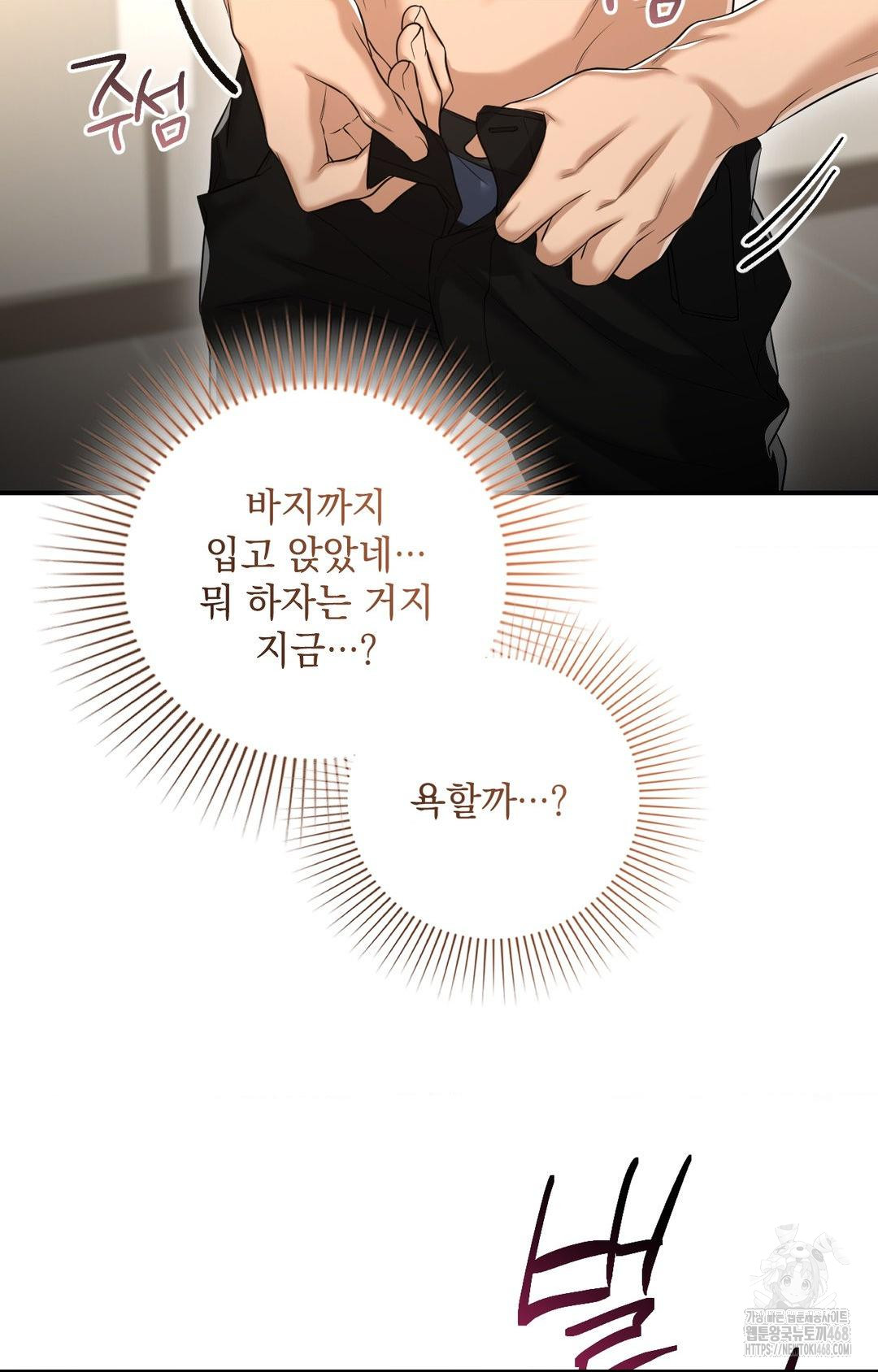 Lets Go For A Shampoo Raw Chapter 4 - Page 7