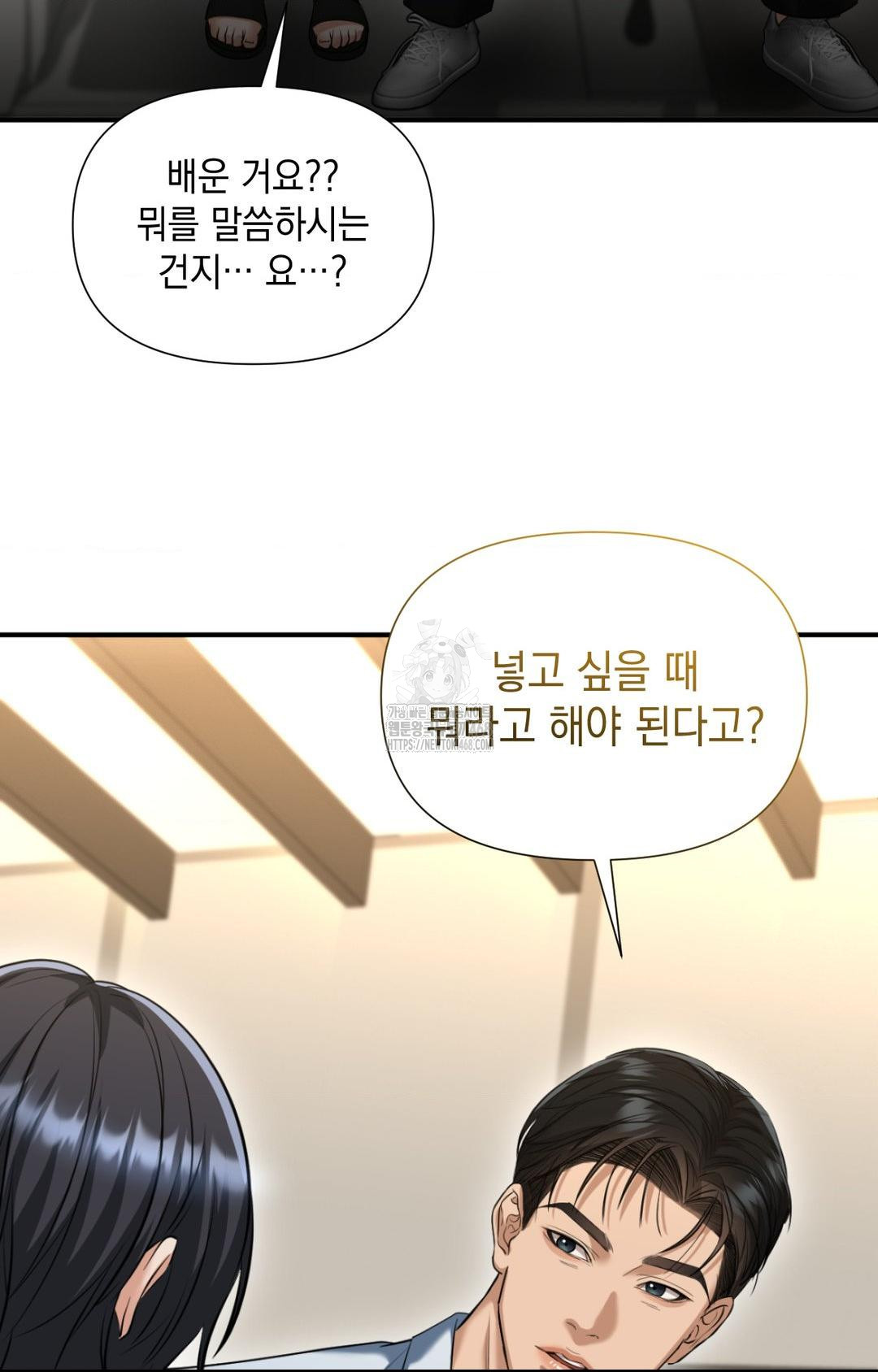 Lets Go For A Shampoo Raw Chapter 4 - Page 70