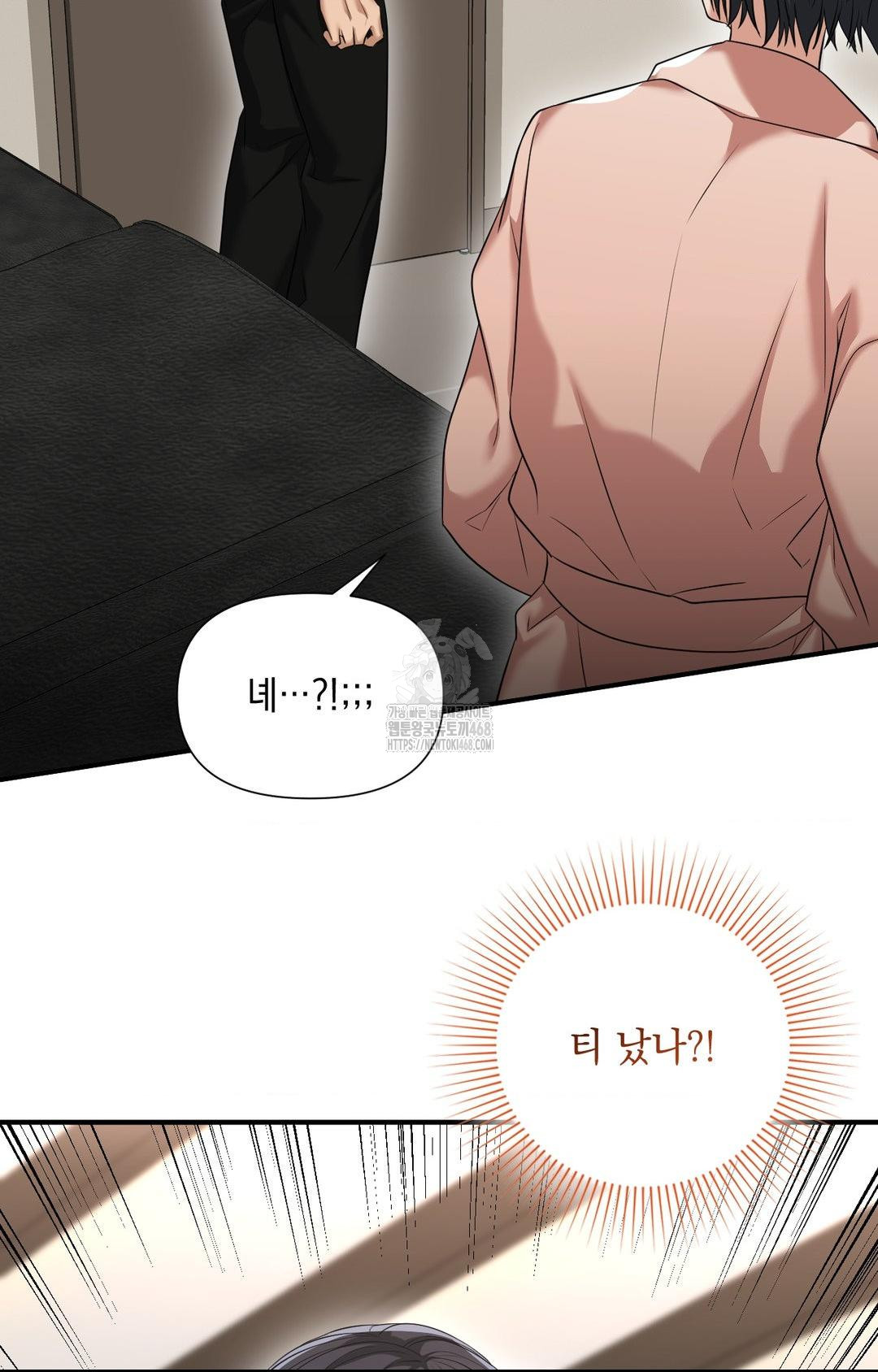 Lets Go For A Shampoo Raw Chapter 4 - Page 76