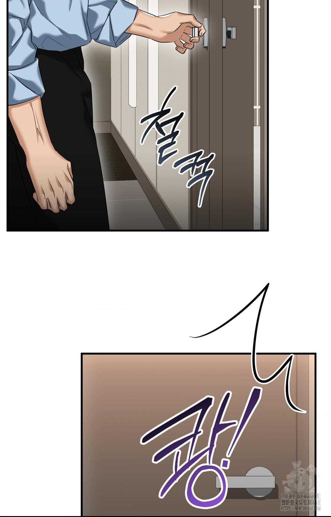 Lets Go For A Shampoo Raw Chapter 4 - Page 79