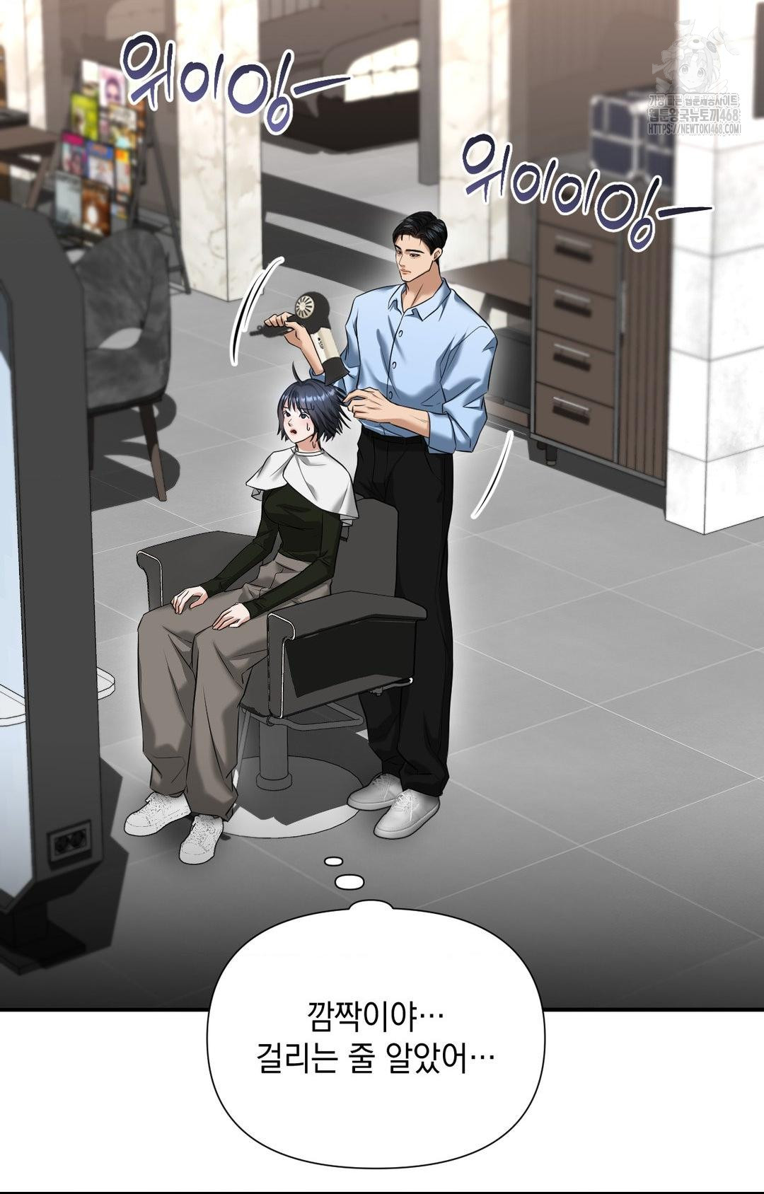 Lets Go For A Shampoo Raw Chapter 4 - Page 82