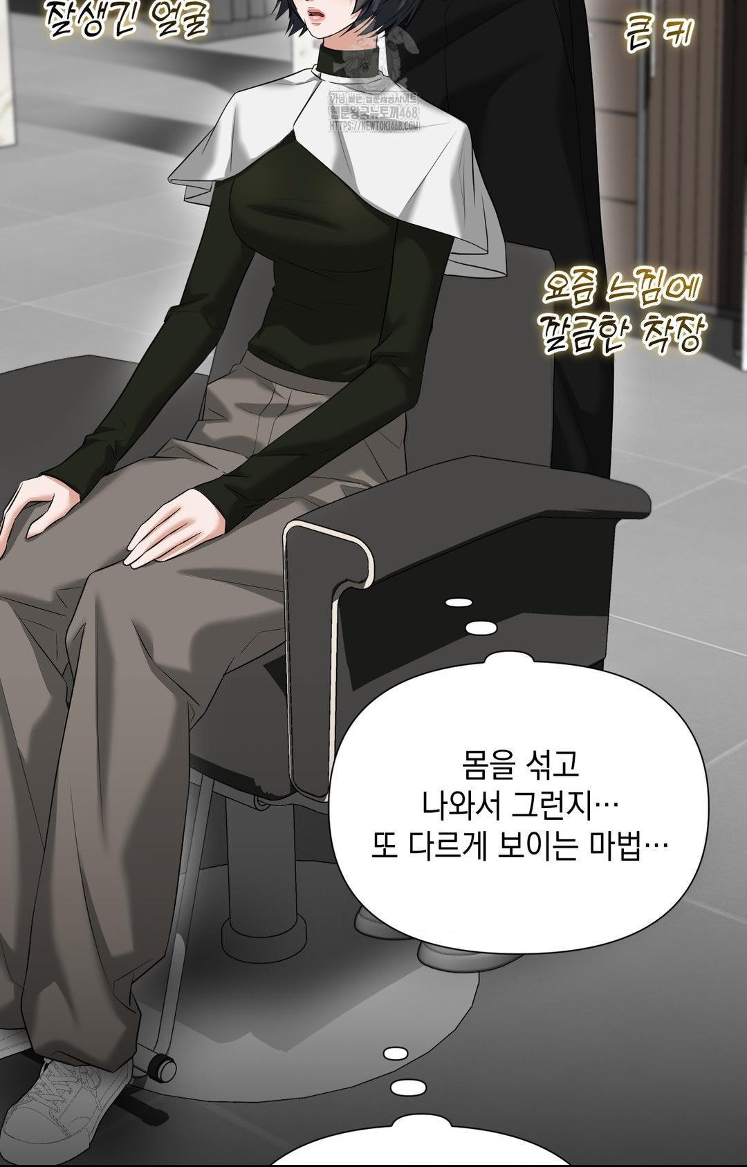 Lets Go For A Shampoo Raw Chapter 4 - Page 84