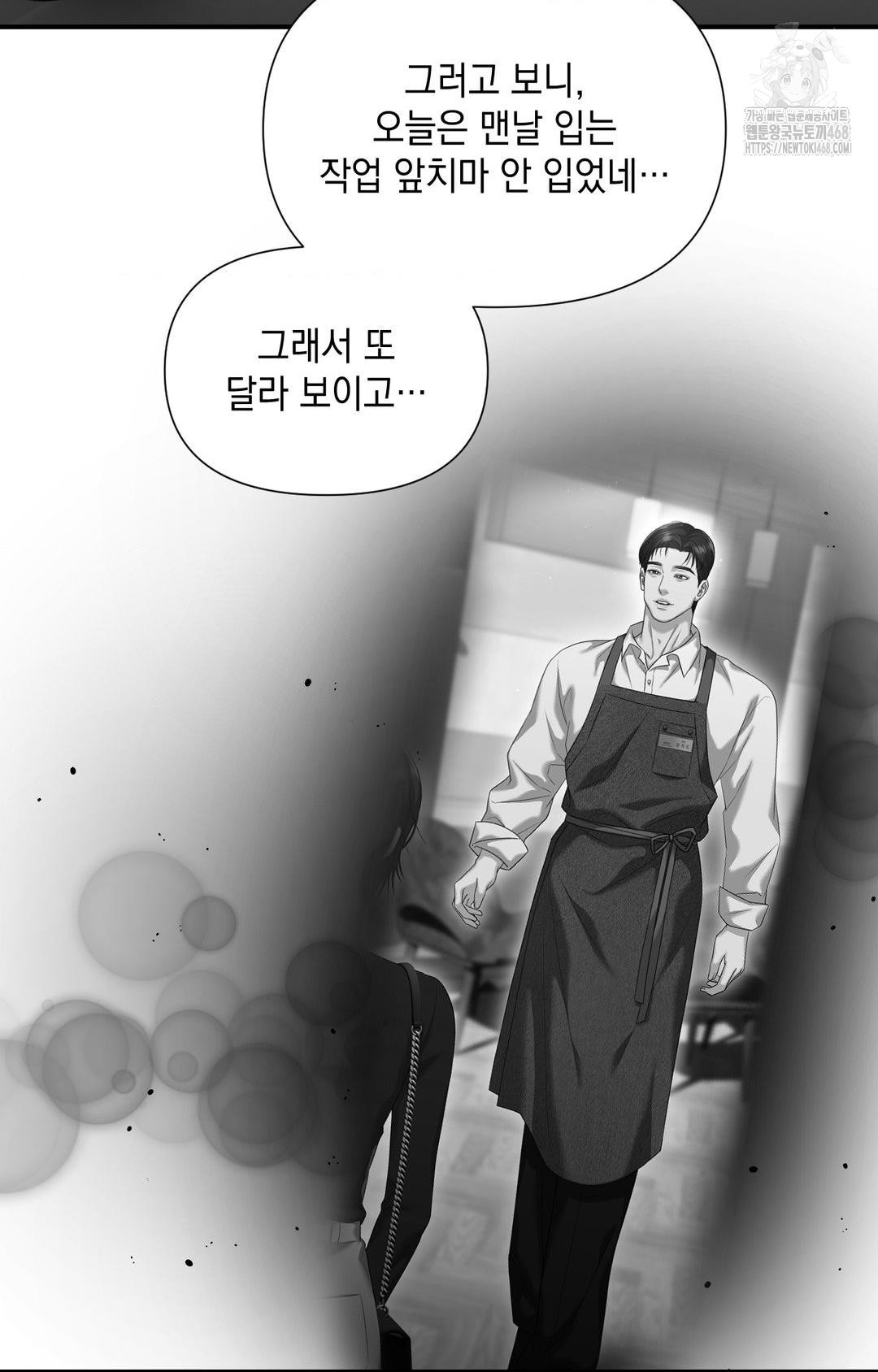 Lets Go For A Shampoo Raw Chapter 4 - Page 85