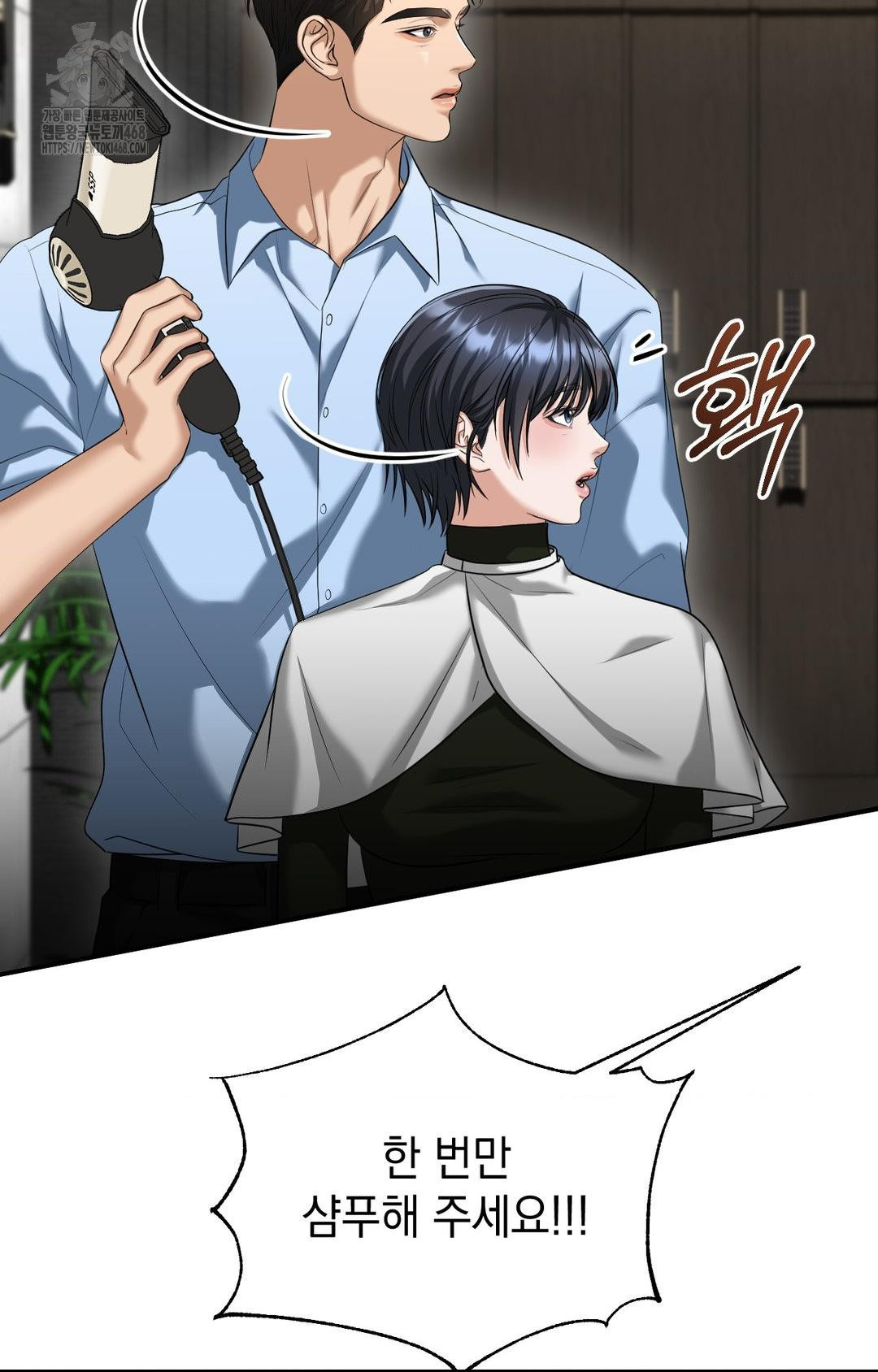 Lets Go For A Shampoo Raw Chapter 4 - Page 89